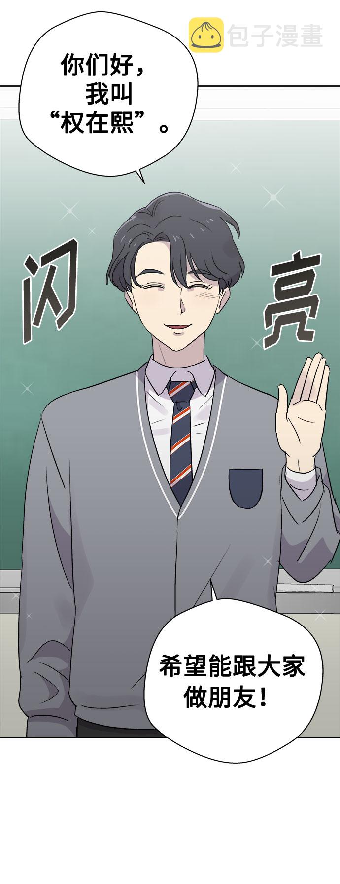 [第53话] 他跟别人不一样（1）2