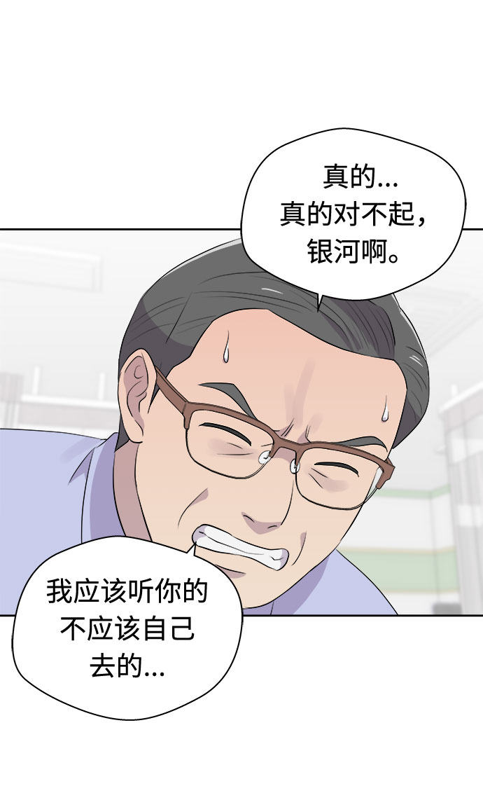 [第20话] 追踪（6）2