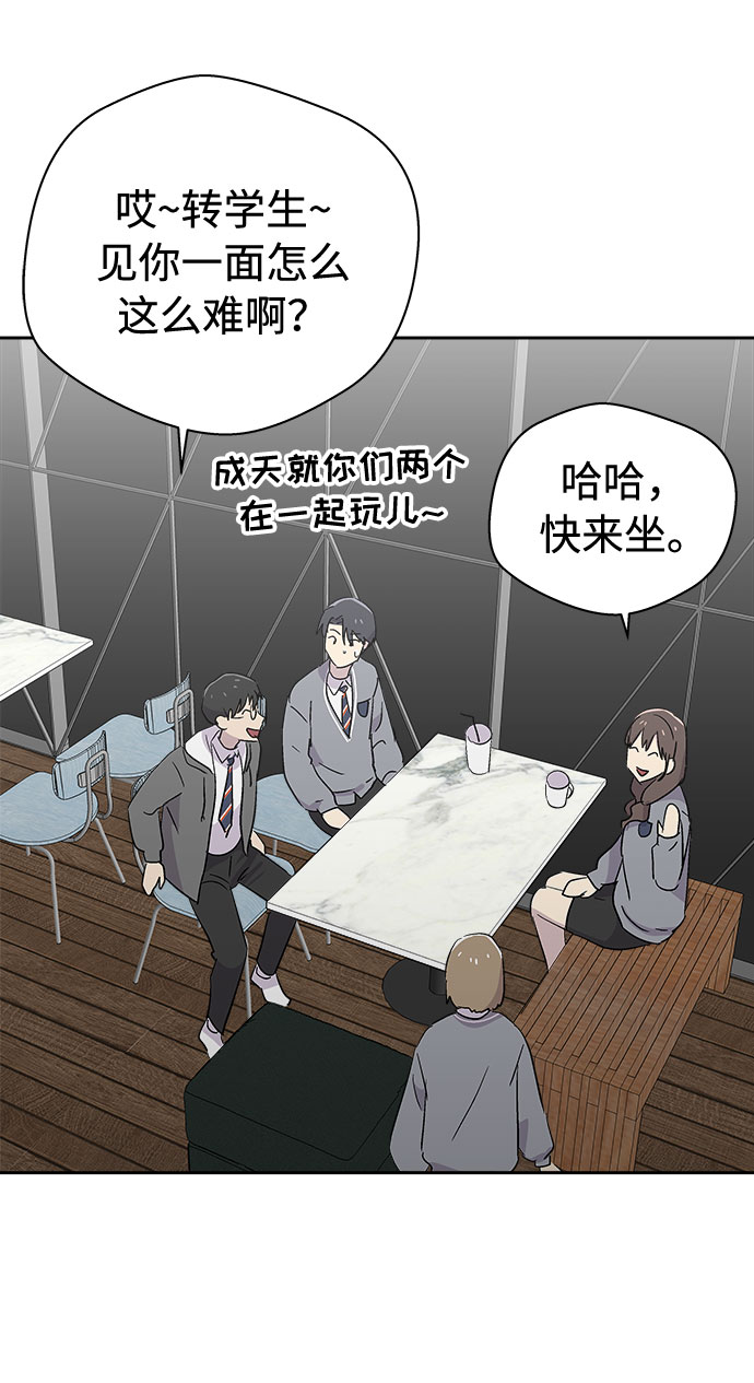 [第54话] 他跟别人不一样（2）4