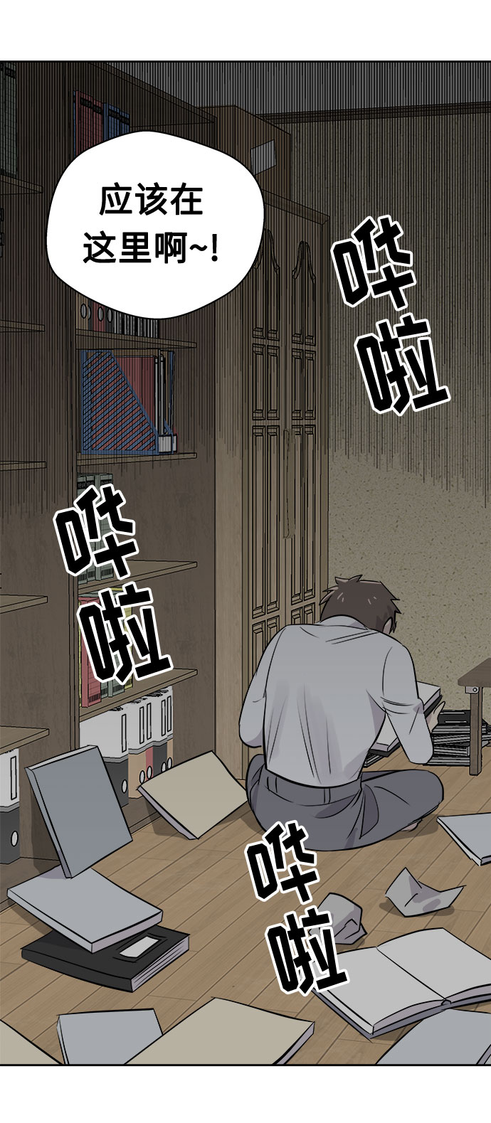 [第11话] 共生（1）3