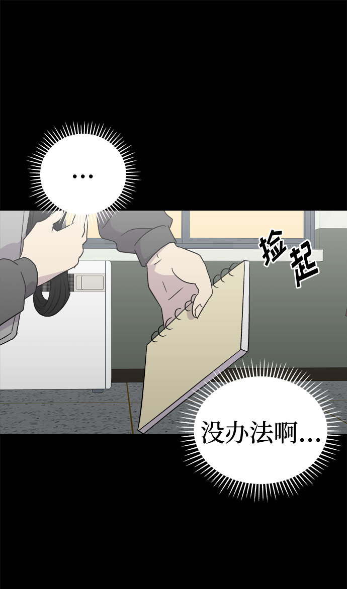 [第62话] 逃出学校（5）0