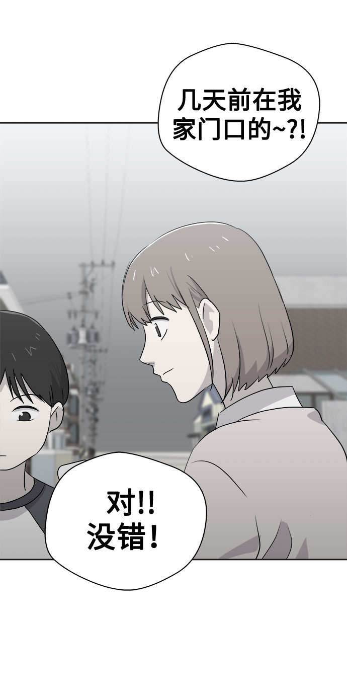 [第32话] 某个组织（2）4