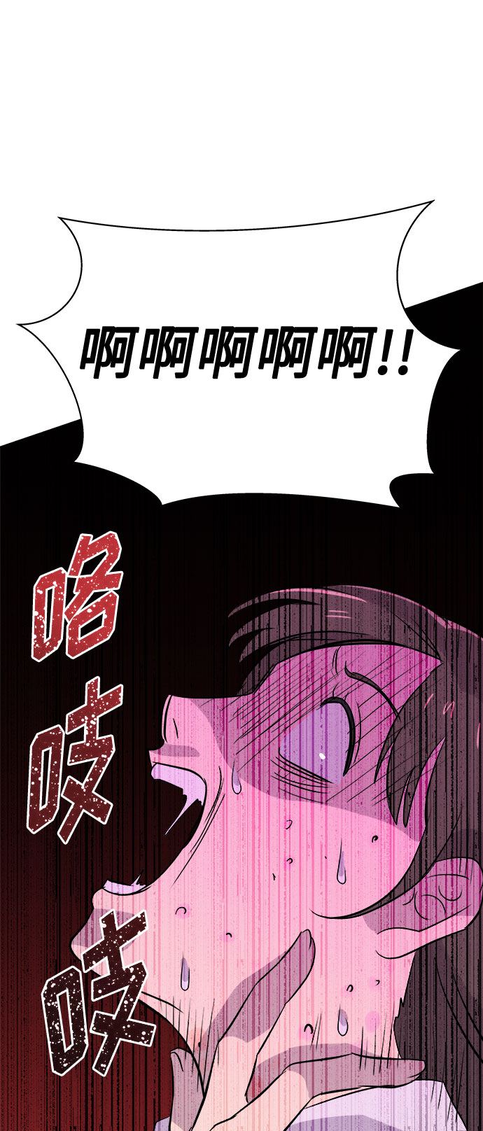 [第56话] 他跟别人不一样（4）1