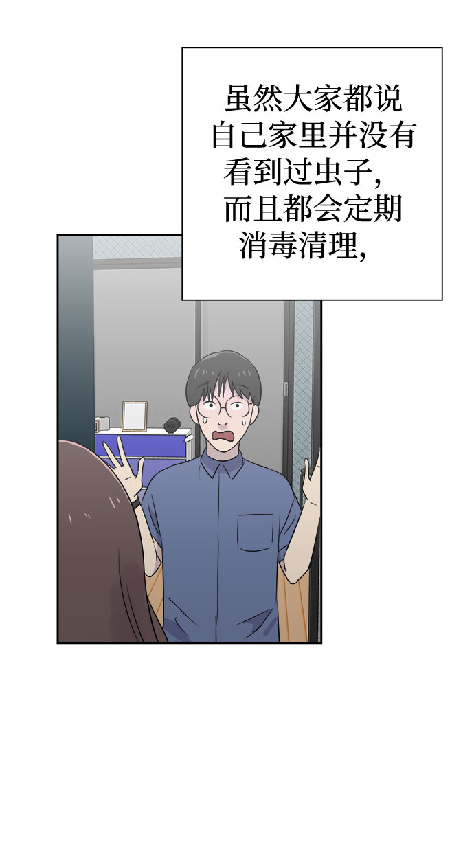 [第38话] 虫子（2）1