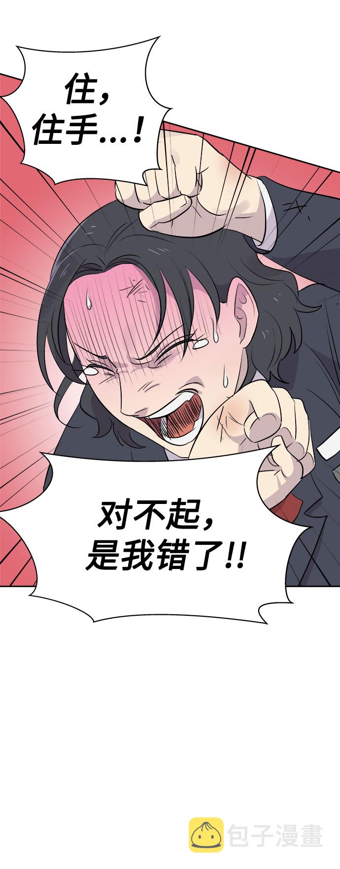 [第9话] 艺明女校（教室的恶魔3）3