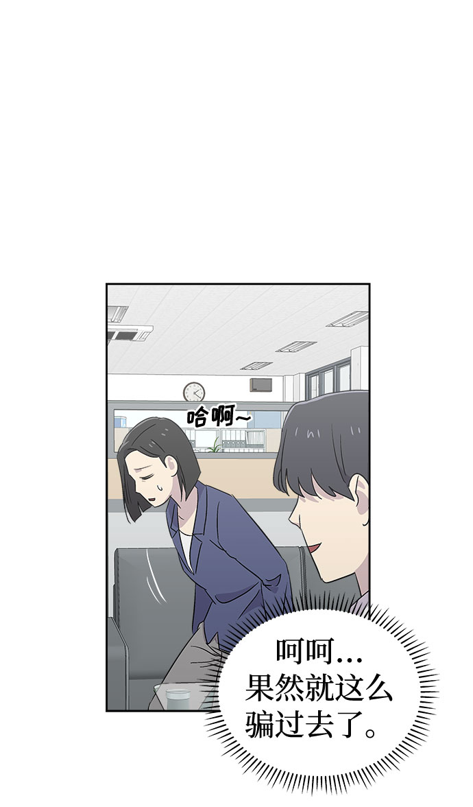 [第54话] 他跟别人不一样（2）4