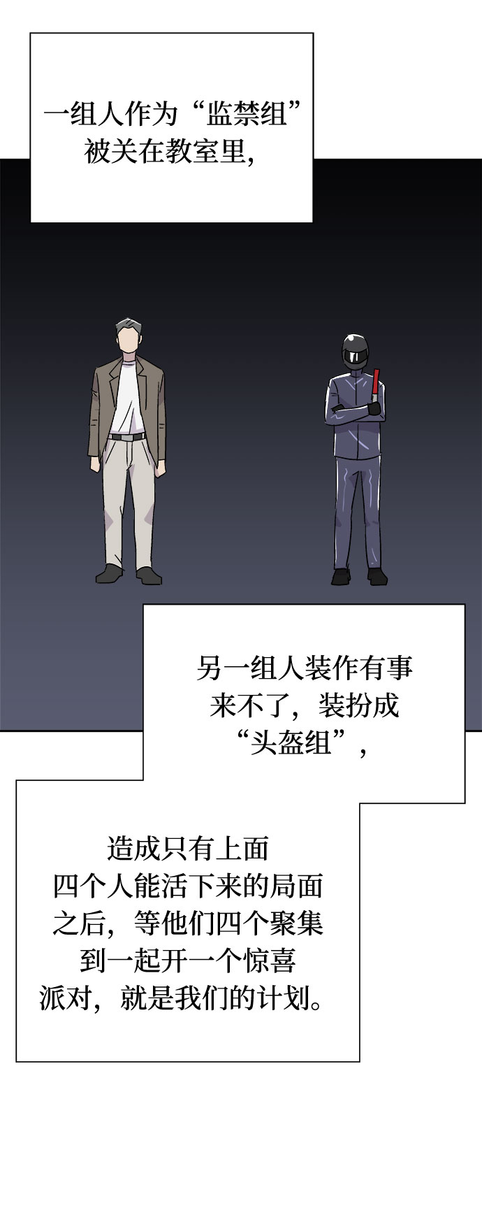 [第61话] 逃出学校（4）0