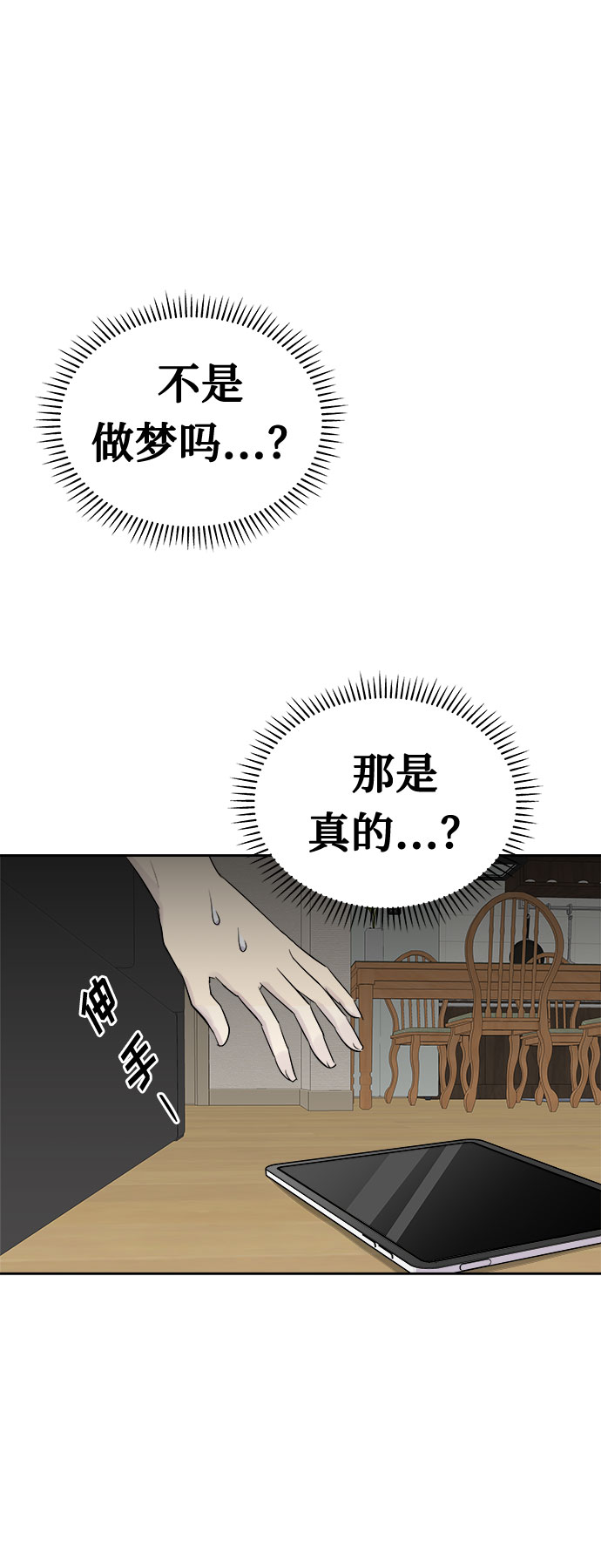 [第16话] 追踪（2）4
