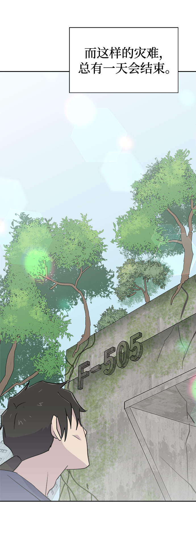 [第70话] 暴风（7）0