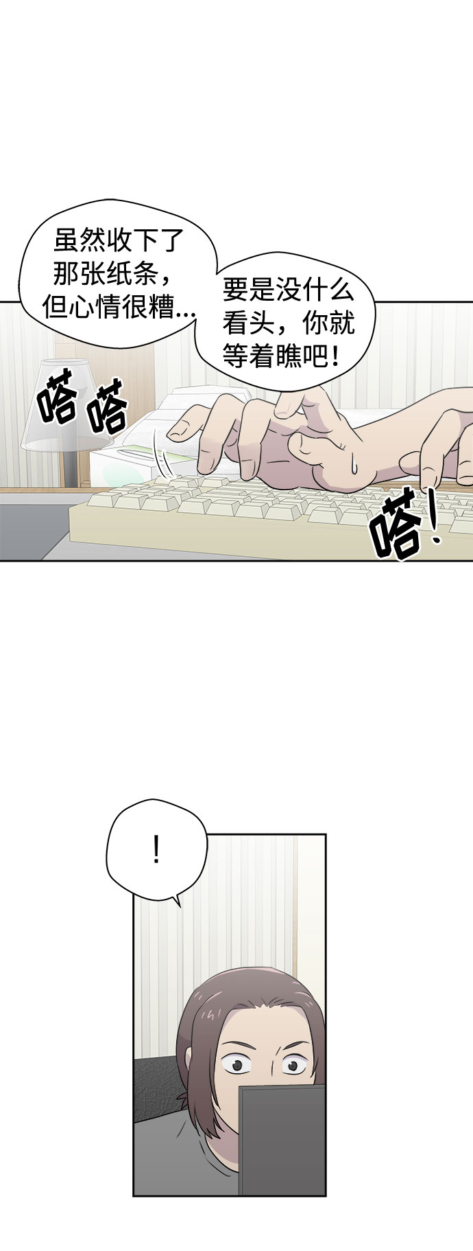 [第31话] 某个组织（1）0