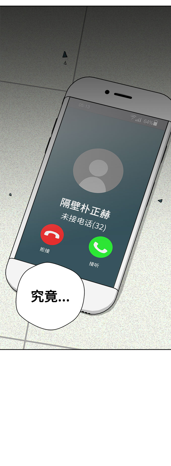 [第52话] 好人们（4）0