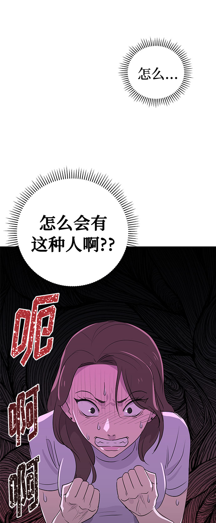 [第38话] 虫子（2）0