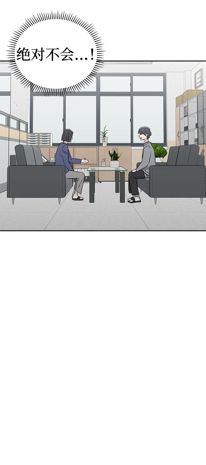 [第54话] 他跟别人不一样（2）1