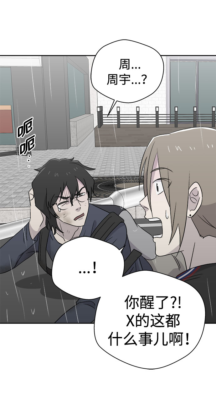 [第66话] 暴风（3）3