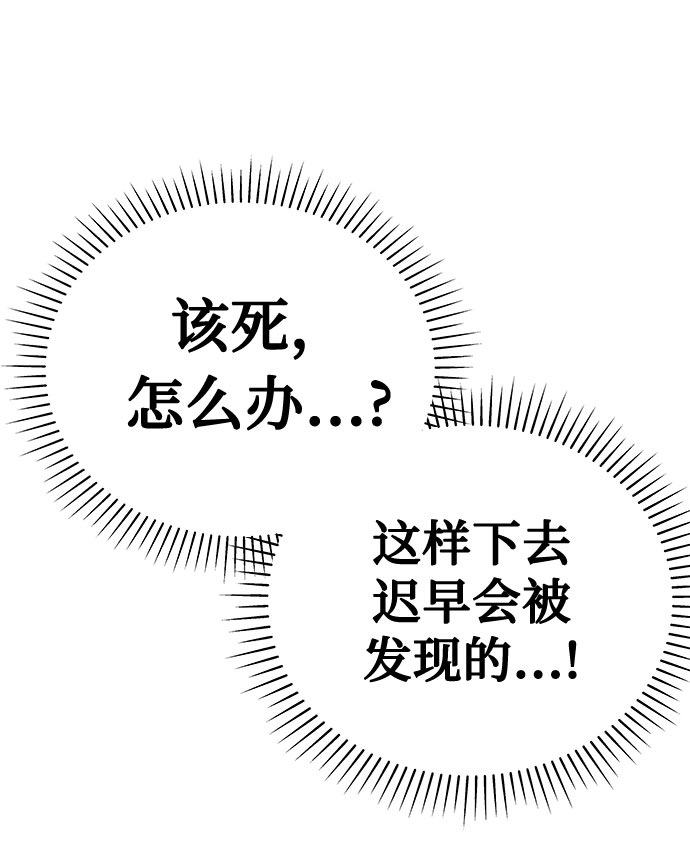 [第56话] 他跟别人不一样（4）3