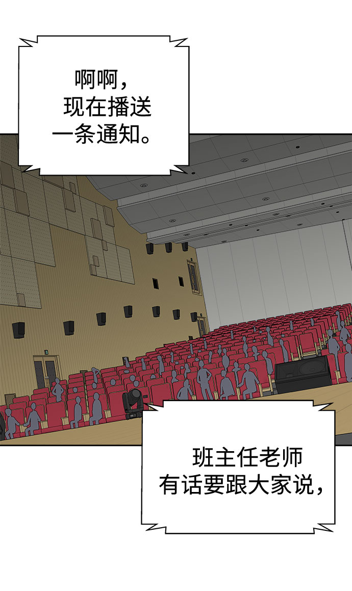[第56话] 他跟别人不一样（4）0