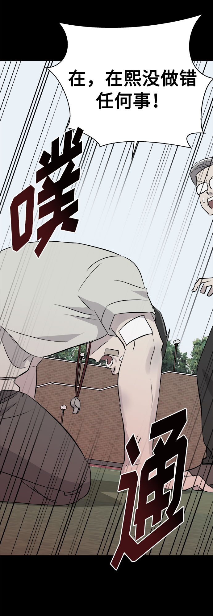 [第53话] 他跟别人不一样（1）4