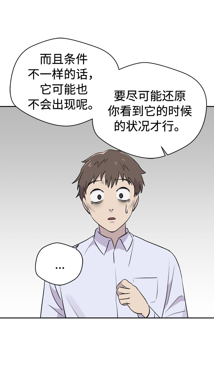 [第13话] 共生（3）4