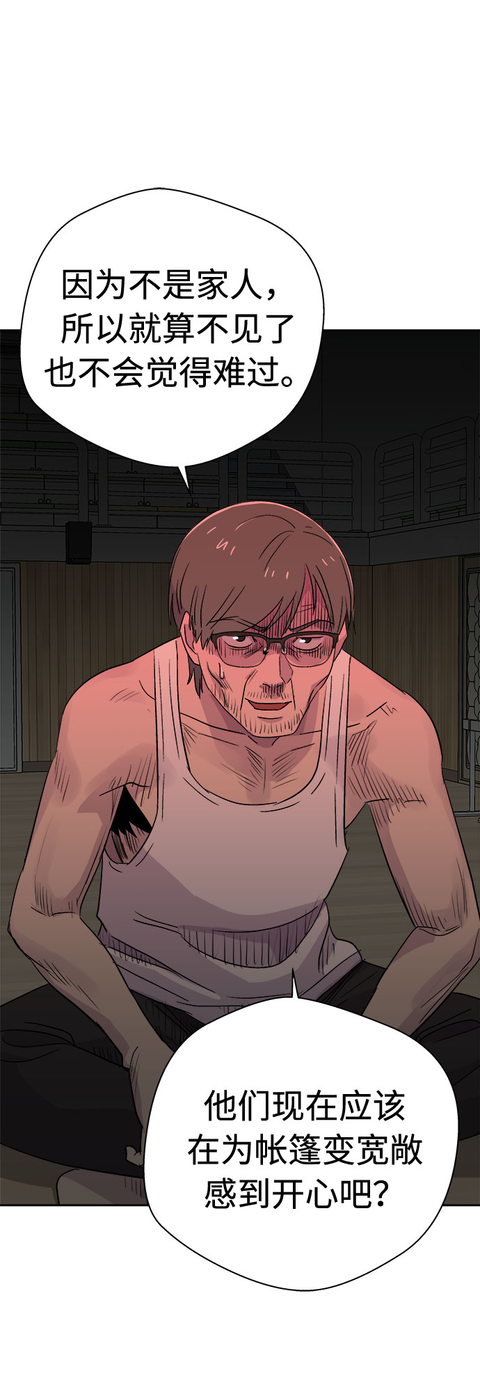 [第66话] 暴风（3）1