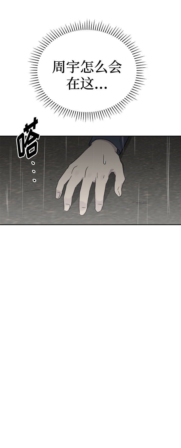 [第69话] 暴风（6）1