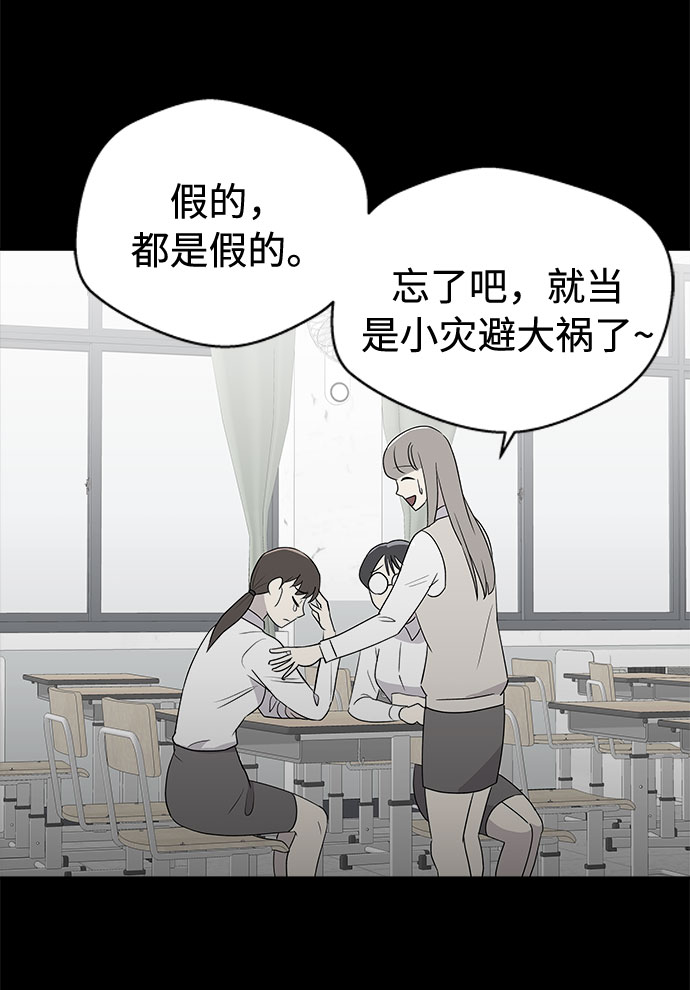 [第2话] 坠落（2）2