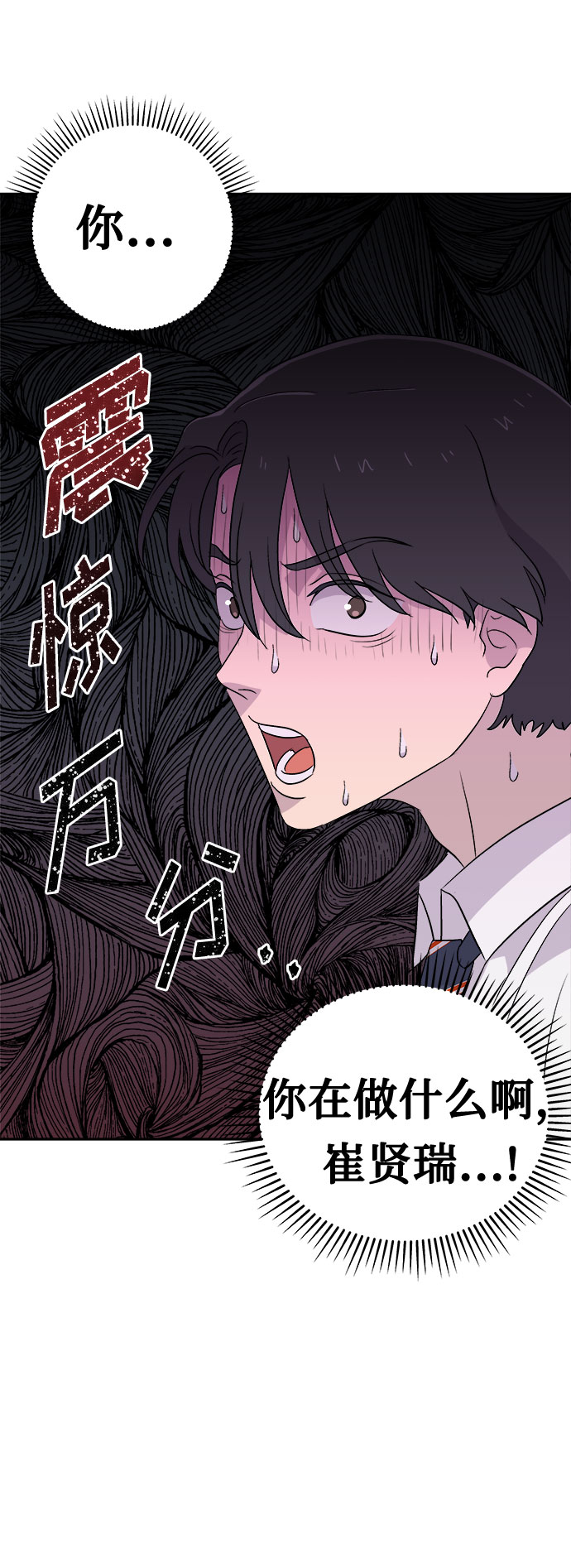 [第57话] 他跟别人不一样（5）3