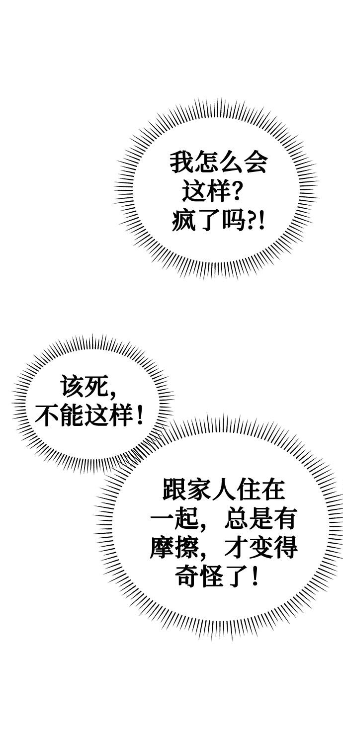 [第33话] 某个组织（3）3
