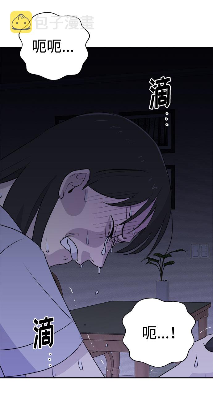 [第43话] 麻雀脚（4）2