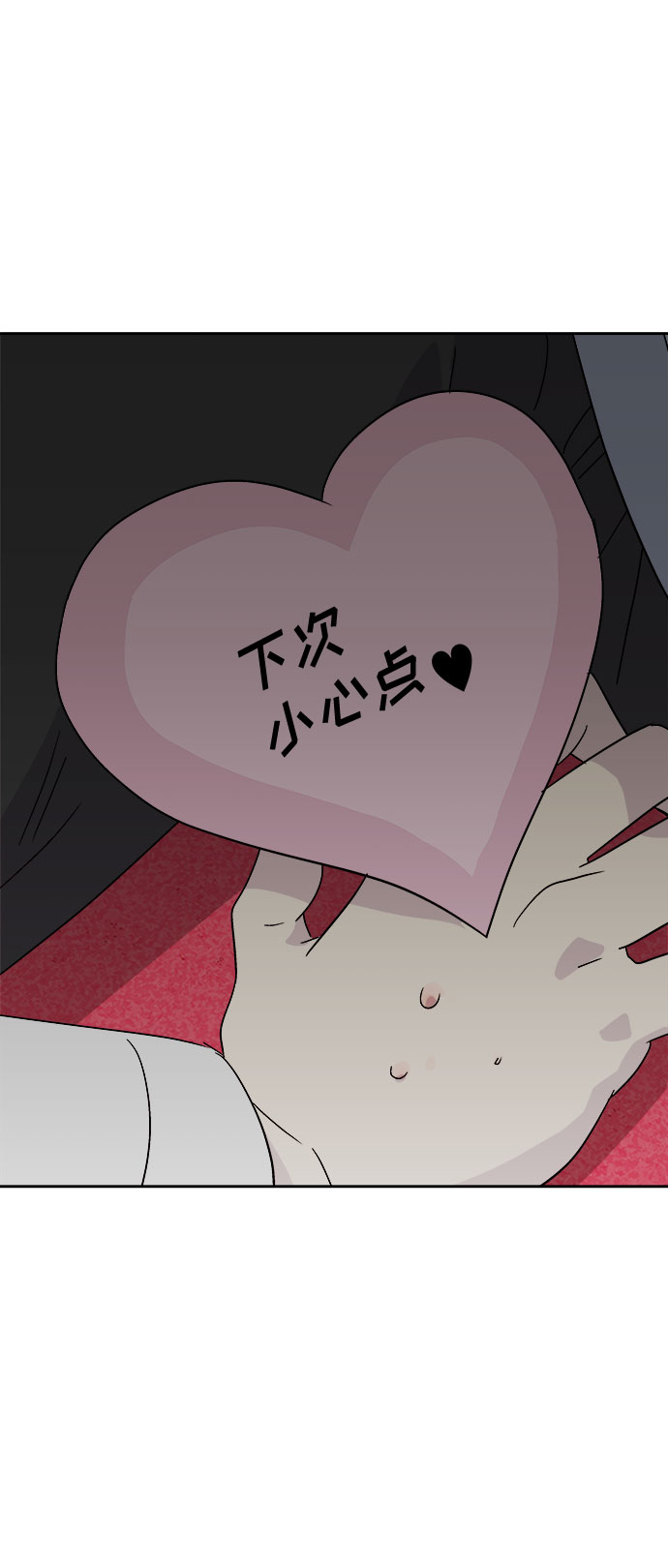 [第57话] 他跟别人不一样（5）2