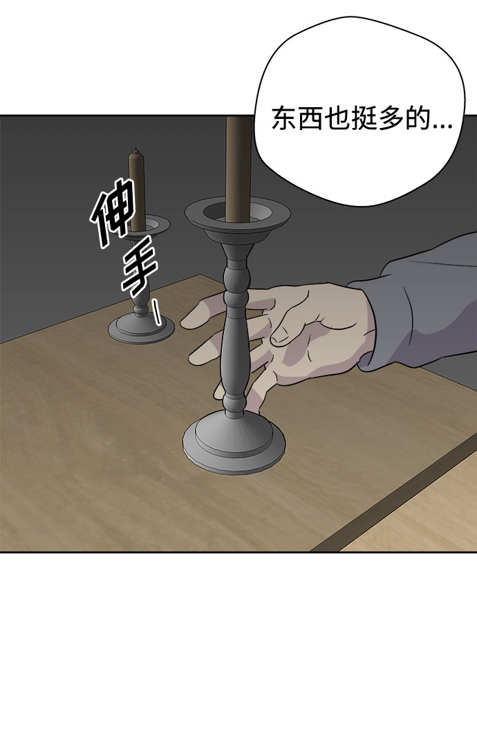[第55话] 他跟别人不一样（3）2