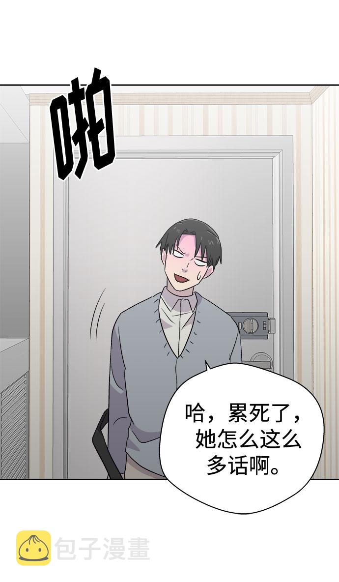 [第49话] 好人们（1）4