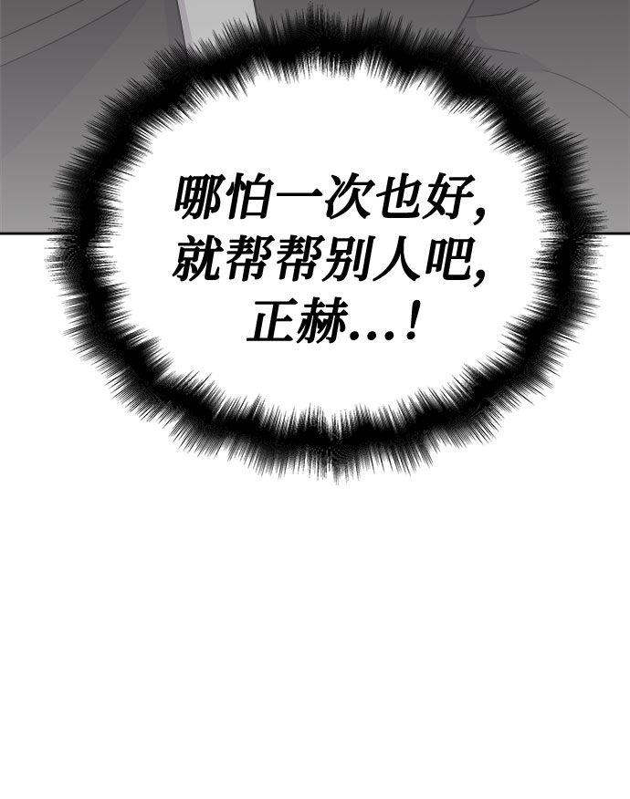 [第52话] 好人们（4）2