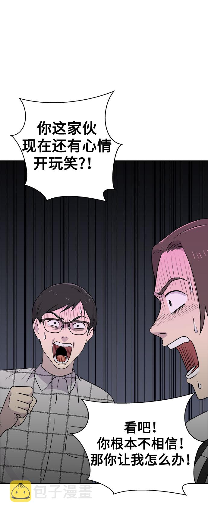 [第33话] 某个组织（3）4