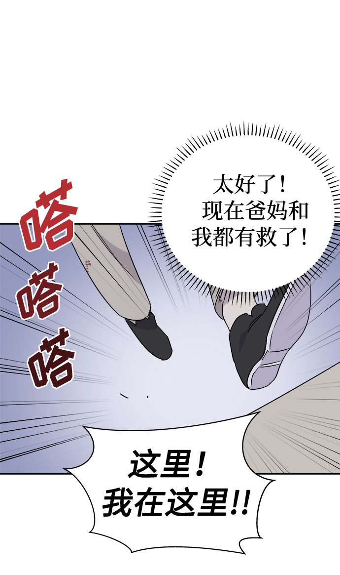 [第30话] Sittagugu（4）3