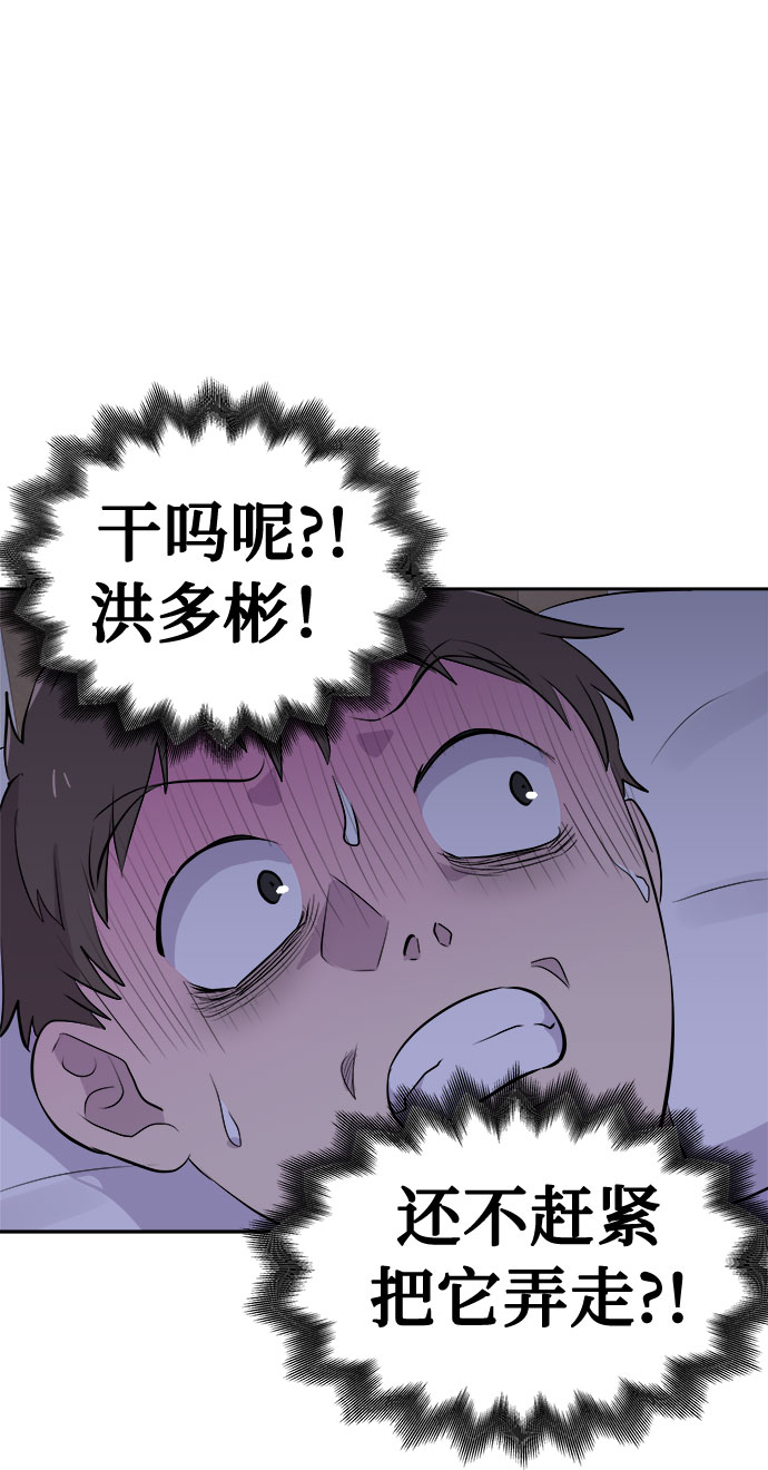 [第13话] 共生（3）1