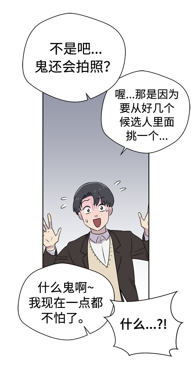 [第40话] 麻雀脚（1）1