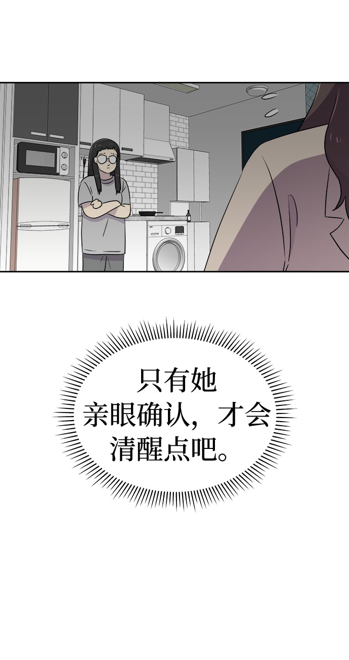 [第39话] 虫子（3）0