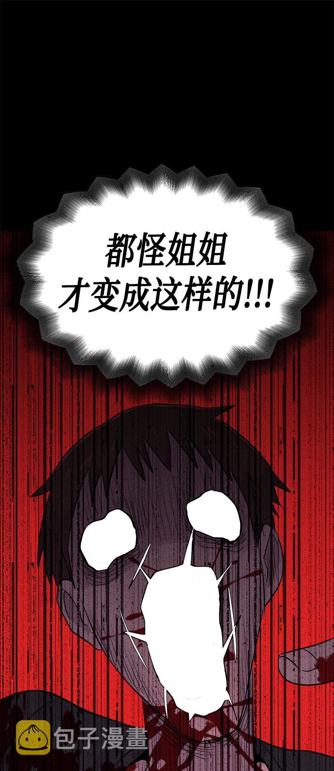 [第19话] 追踪（5）3