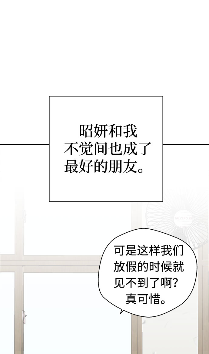 [第35话] 艺明女校（最后一天1）4