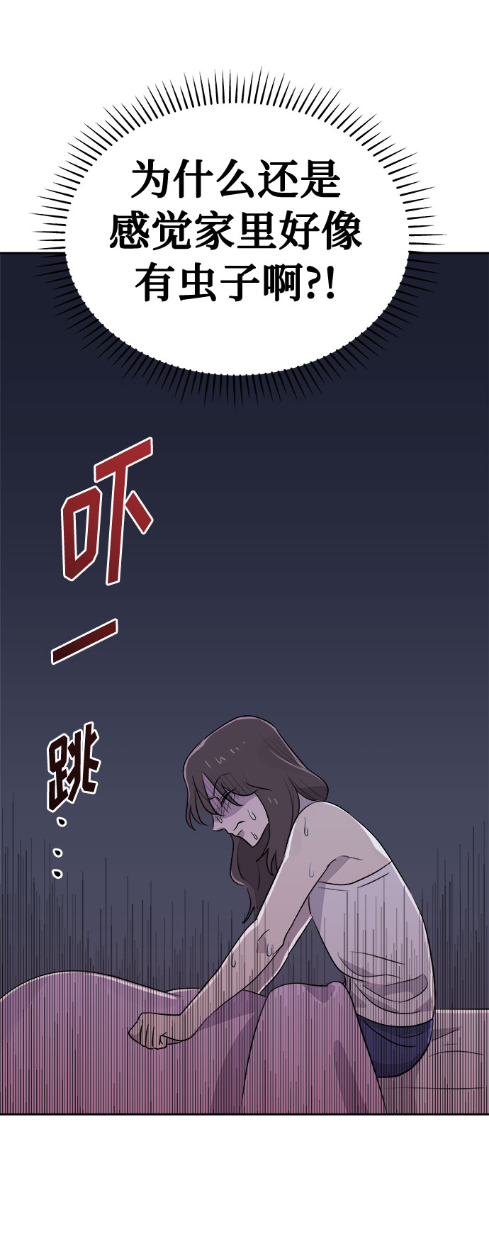 [第38话] 虫子（2）2