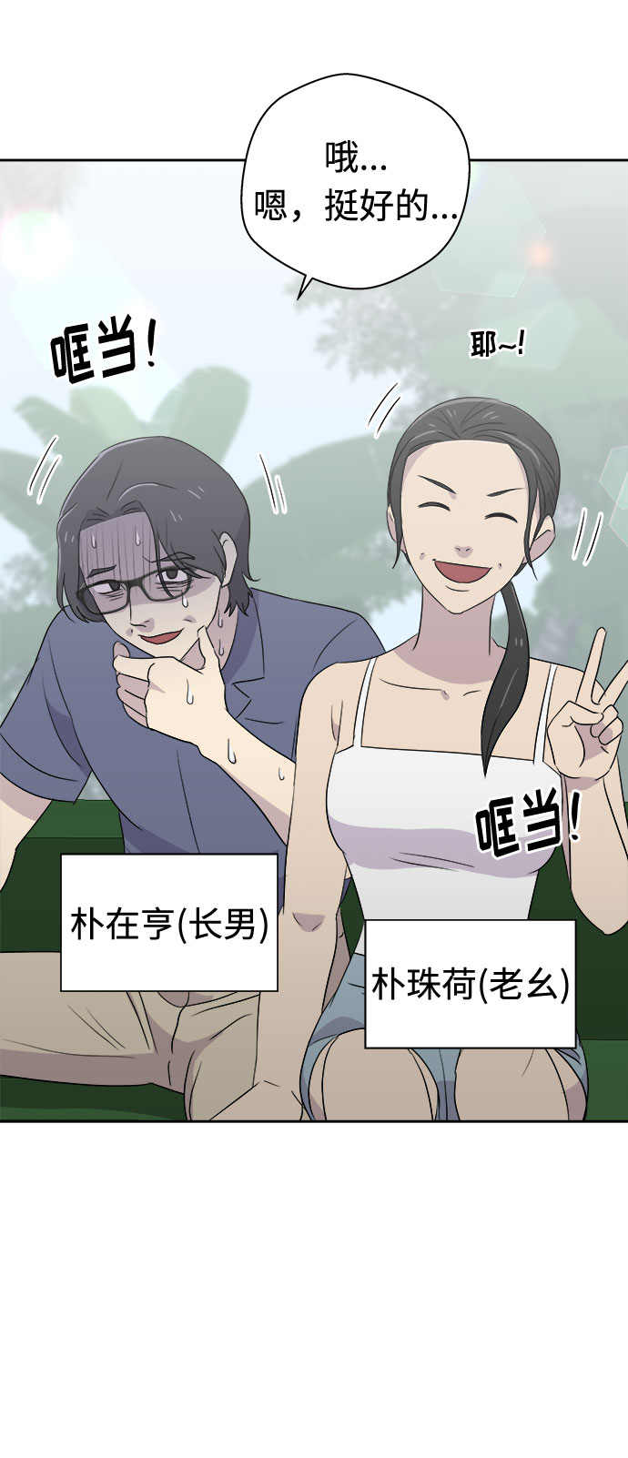 [第27话] Sittagugu（1）3