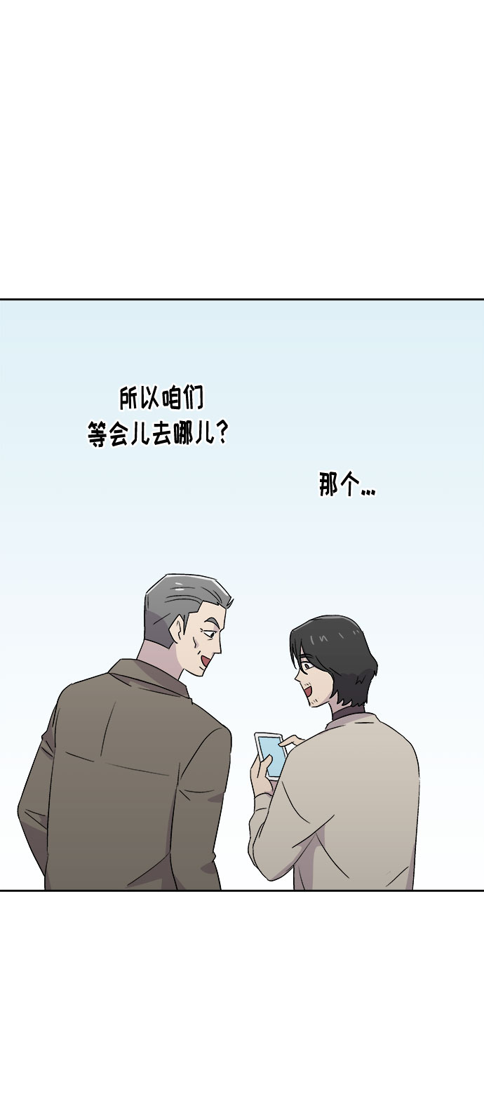 [第58话] 逃出学校（1）0