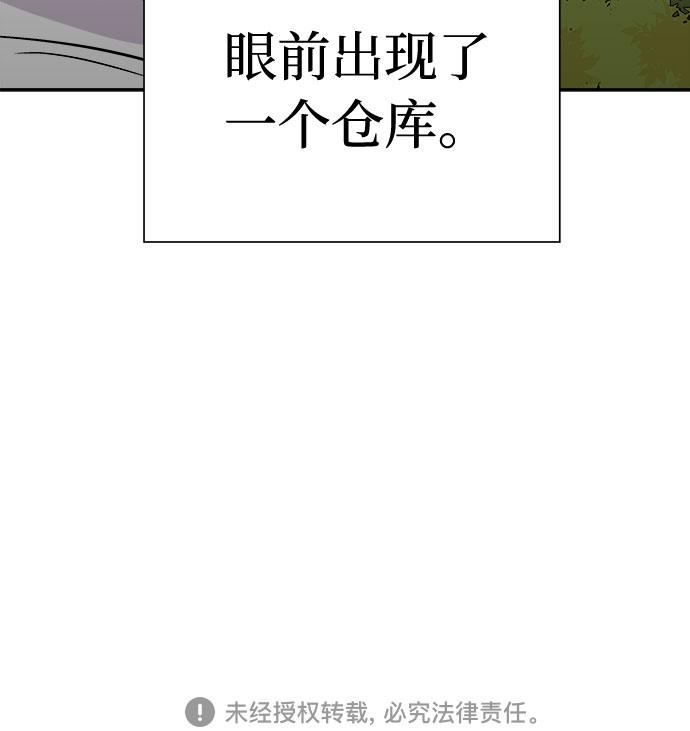 [第50话] 好人们（2）2
