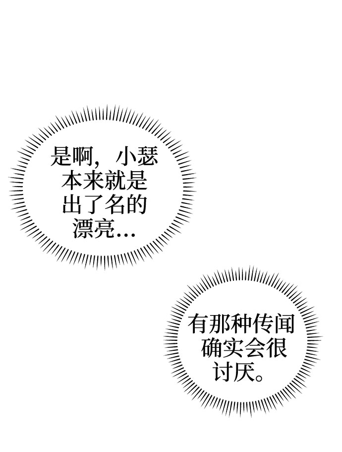 [第45话] 镜子（2）3