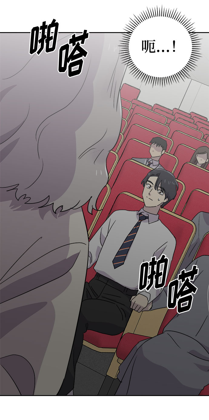 [第57话] 他跟别人不一样（5）1