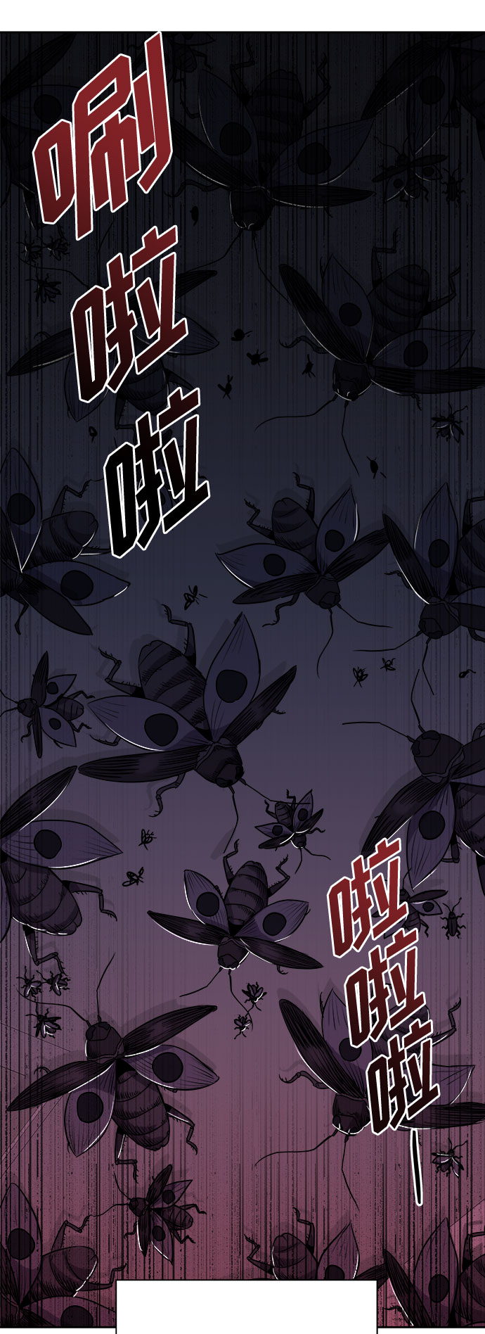 [第39话] 虫子（3）3