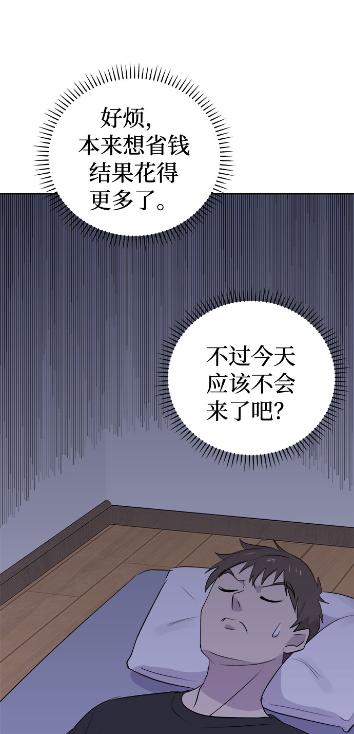 [第12话] 共生（2）2