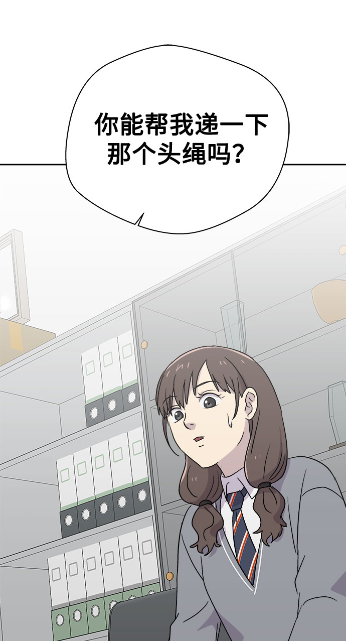 [第55话] 他跟别人不一样（3）1