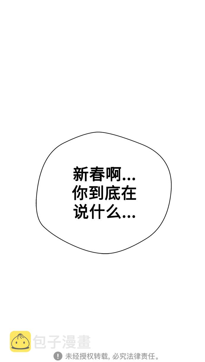 [第41话] 麻雀脚（2）2