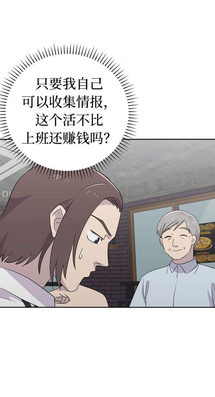 [第32话] 某个组织（2）0